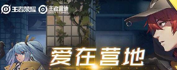 王者营地怎么查登陆历史 王者营地怎么查登陆记录地址