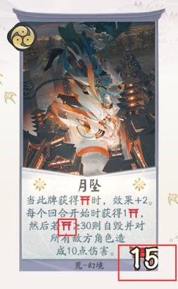 阴阳师百闻牌幻境卡怎么使用 幻境机制详解