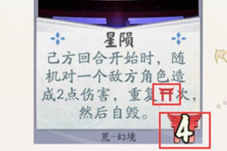 阴阳师百闻牌幻境卡怎么使用 幻境机制详解