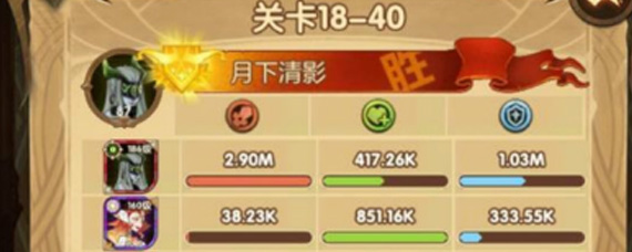 剑与远征18-40怎么过 剑与远征18-40通关攻略