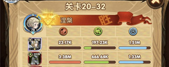 剑与远征20-32怎么过 剑与远征20-32通关攻略