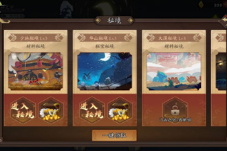 古今江湖秘宝怎么获得 秘宝获取攻略