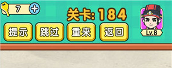 脑力达人184关怎么过 脑力达人184关攻略