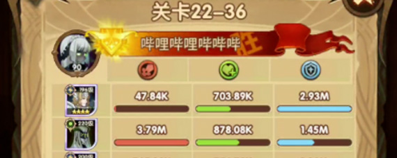 剑与远征22-36怎么过 剑与远征22-36通关攻略