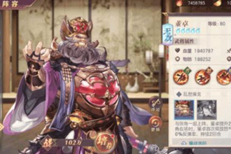 三国志幻想大陆陷阱队怎么搭配 陷阱队阵容搭配攻略