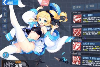 重装战姬宝拉一体机激活有什么效果 宝拉一体机激活效果介绍