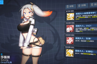重装战姬莎薇琪如何配装 重装战姬莎薇琪配装养成攻略