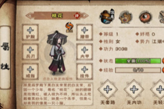 烟雨江湖新伙伴桃花怎么获得 限定伙伴桃花任务攻略
