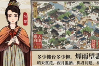 江南百景图怎么扩建城市 扩建城市方法介绍