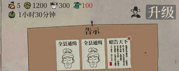 江南百景图盗贼怎么抓 江南百景图盗贼怎么找