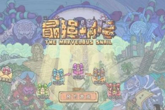 最强蜗牛时光机蘑菇园贵重物品如何搭配 时光机蘑菇园贵重物品搭配指南