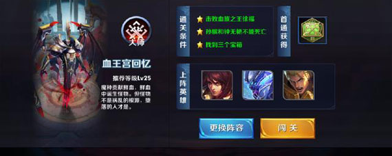 王者荣耀血王宫回忆最简单方法 血王宫回忆过关方法