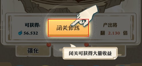 我也是大侠怎么闭关 我也是大侠闭关修炼攻略