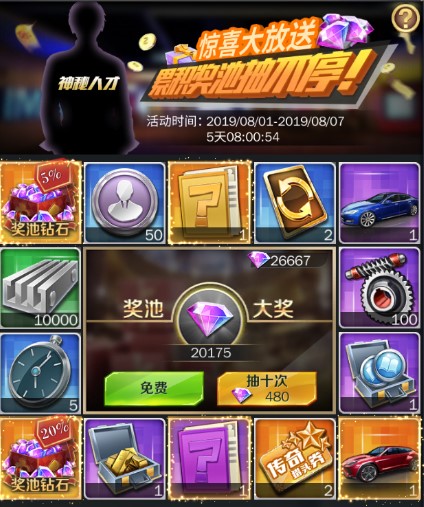 商道高手全民夺宝怎么玩 商道高手全民夺宝攻略
