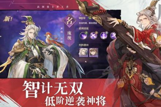 三国志幻想大陆双核阵容怎么玩 双核阵容玩法攻略