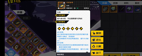 一人之下药仙装备怎么搭配 一人之下药仙装备推荐