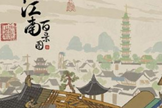 江南百景图秦淮河畔探险怎么玩 秦淮河畔探险通关技巧