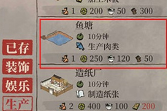 江南百景图肉类怎么获得 肉类获取方法介绍
