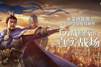 三国志战略版怎么分城 建造分城方法教学