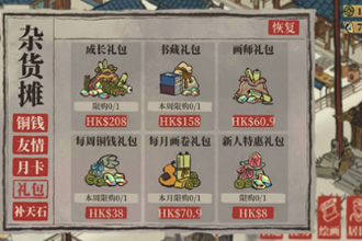 江南百景图友情点在哪兑换 友情点兑换位置攻略