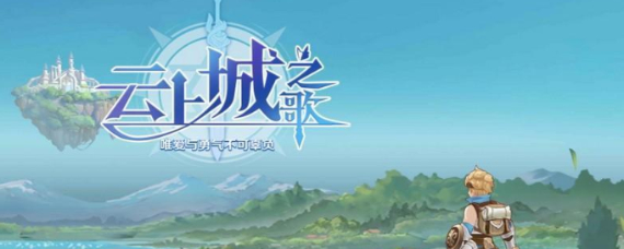 云上城之歌圣言加点 圣言怎么加点厉害