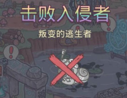 最强蜗牛水池里的杀手怎么打 最强蜗牛水池里的杀手打法