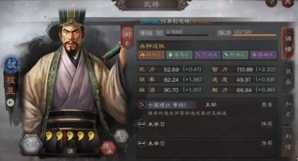 三国志战略版程昱怎么玩 三势阵程昱阵容搭配推荐