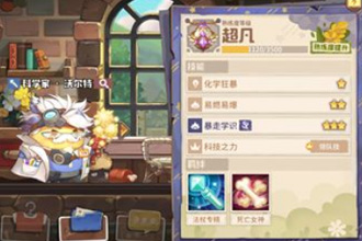 咔叽探险队刷图哪些比较强 刷图阵容推荐