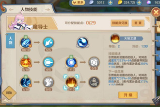 云上城之歌魔导士技能怎么加点 魔导士技能加点攻略