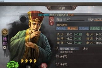 三国志战略版黑科技群盾阵容怎么搭配 黑科技群盾阵容分享