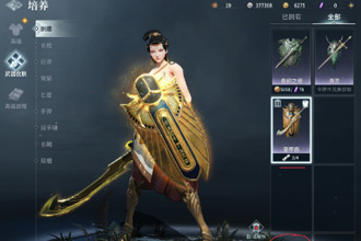 猎手之王武器时装特效怎么解锁 落地该捡什么武器好