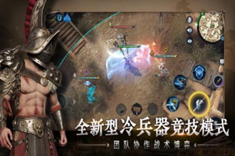 猎手之王势力战怎么玩 势力战武器搭配推荐