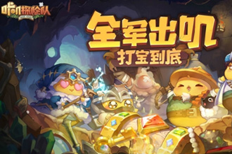 咔叽探险队新手什么角色好用 新手角色推荐