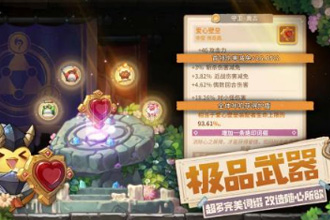 咔叽探险队武器词缀什么好 武器词缀选择推荐