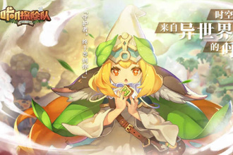 咔叽探险队初始角色选什么 初始角色选择推荐