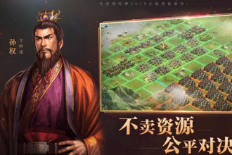 三国志战略版吴骑怎么玩 吴骑阵容搭配推荐
