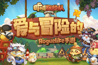 咔叽探险队战力怎么提升 角色战力提升方法攻略