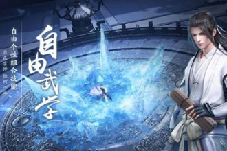 秦时明月世界道家厉害吗 道家详细测评