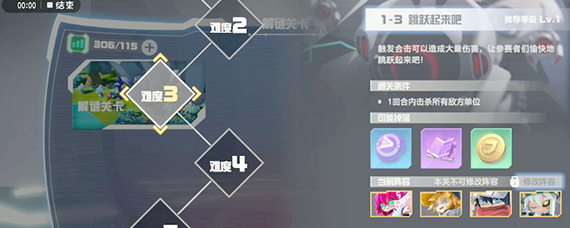 凹凸世界解谜第三关怎么过 凹凸世界解谜关卡1-3攻略