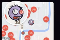 摩拜拯救僵尸车领红包攻略