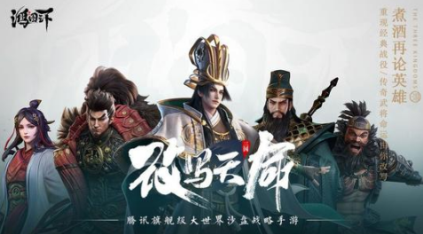 鸿图之下武将如何快速升级 武将快速升级详解