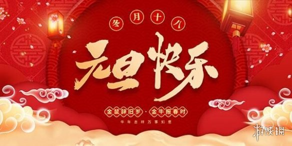 2021新年图片介绍 2021新年快乐图片大全