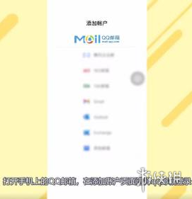QQ邮箱怎么登录 QQ邮箱登录方法介绍