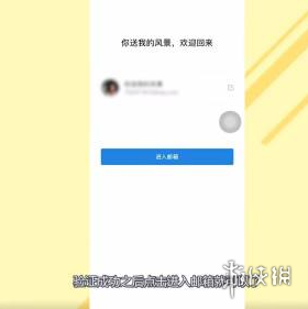 QQ邮箱怎么登录 QQ邮箱登录方法介绍