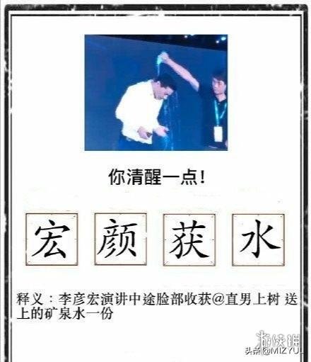 宏颜获水是什么梗 百度AI大会现场李彦宏被泼冷水