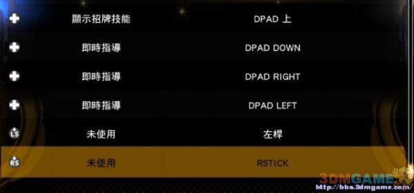 3DM速攻组《NBA 2K13》图文全攻略