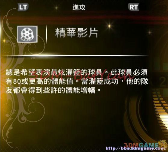 3DM速攻组《NBA 2K13》图文全攻略