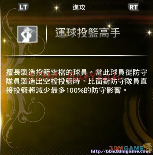 3DM速攻组《NBA 2K13》图文全攻略