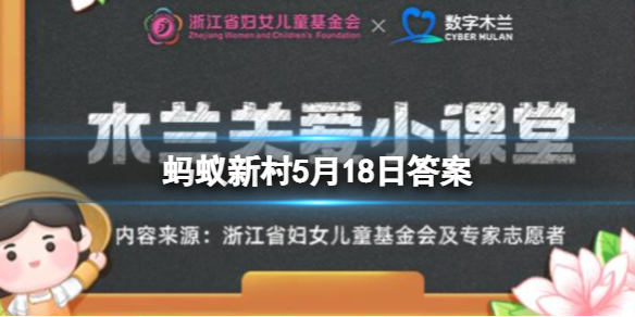 苗寨吊脚楼营造技艺连接房屋框架中用的是什么 蚂蚁新村5月18日答案最新