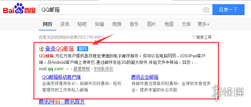 QQ邮箱官网登录入口在哪 QQ邮箱官网登录方法介绍